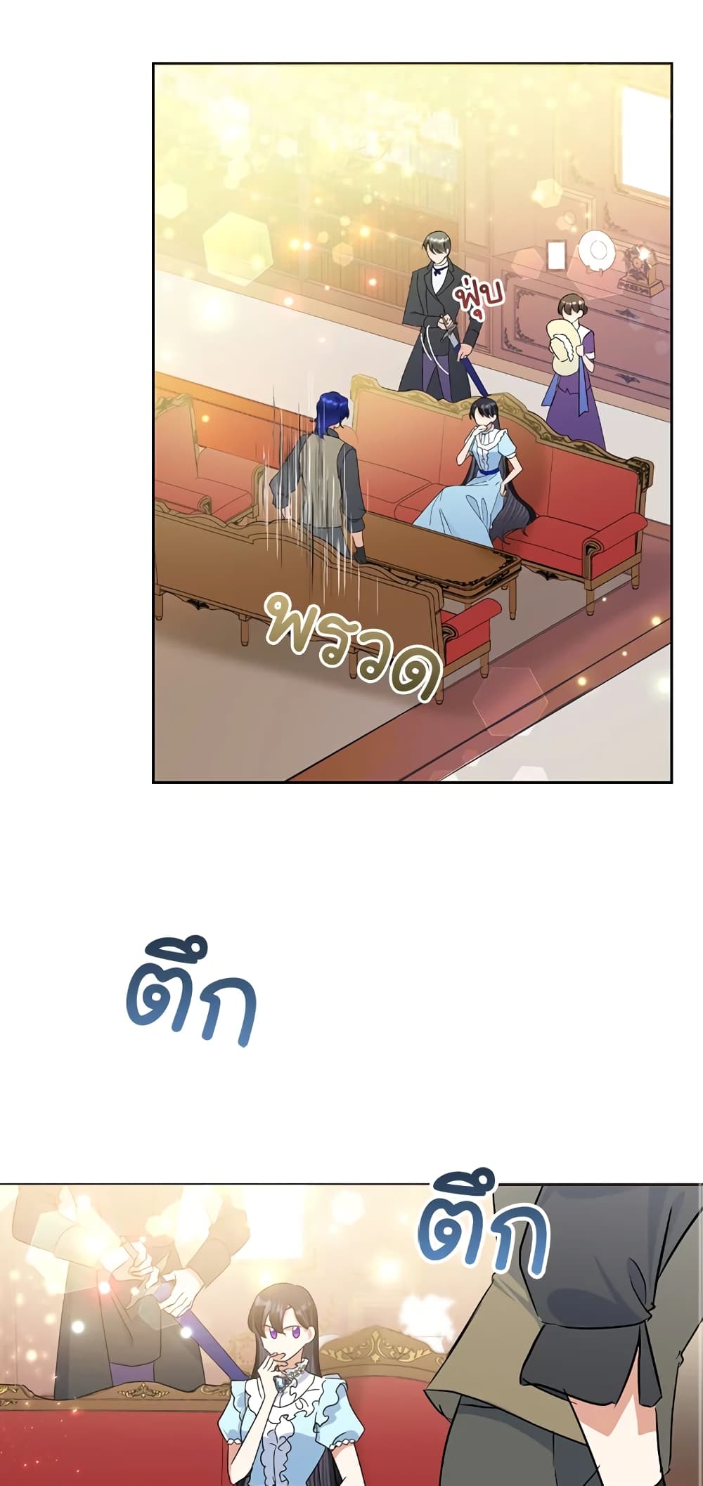 Today the Villainess Has Fun Again ตอนที่ 18 (29)