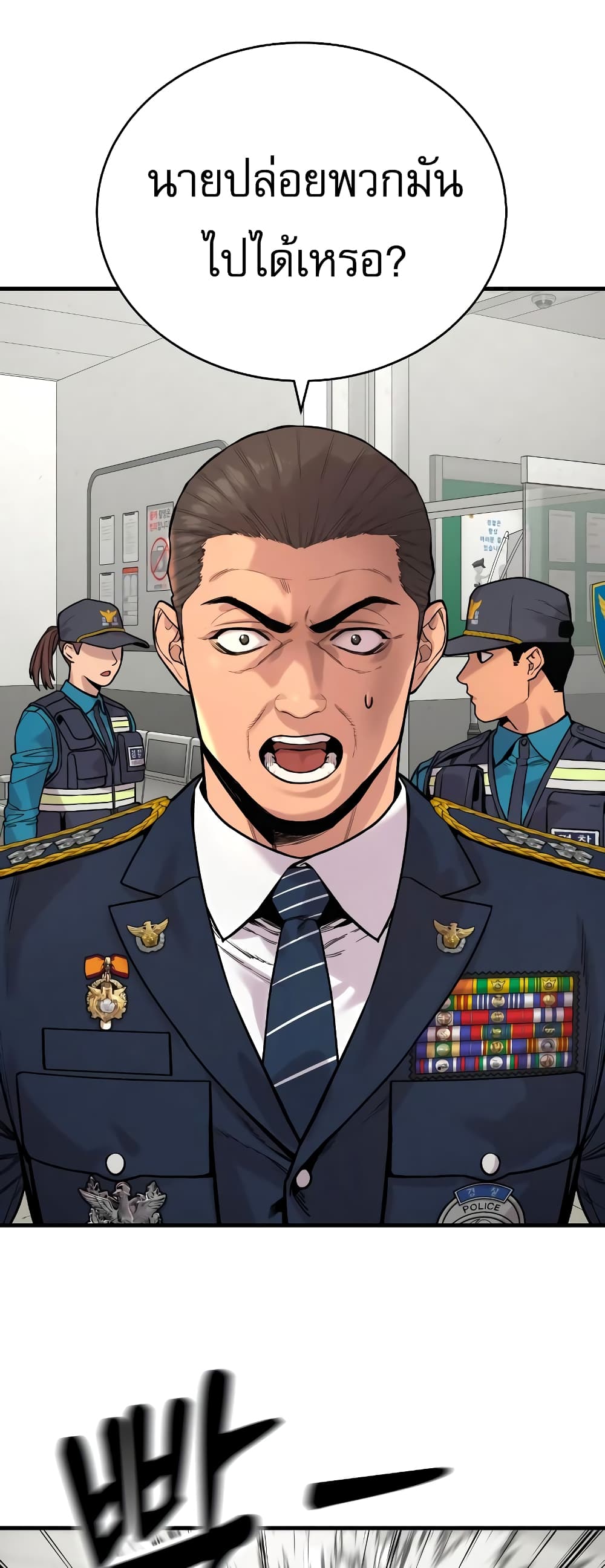 Return of the Bloodthirsty Police ตอนที่ 8 (78)