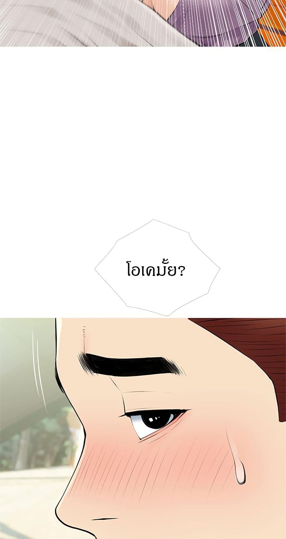 Obscene Private Lesson 37 page 9