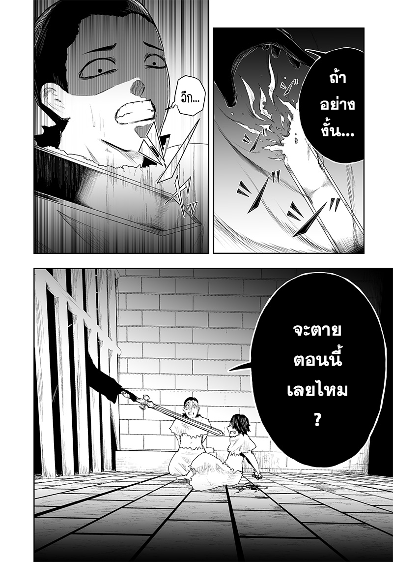 Ore dake Fuguu Skill no Isekai 40 (16)
