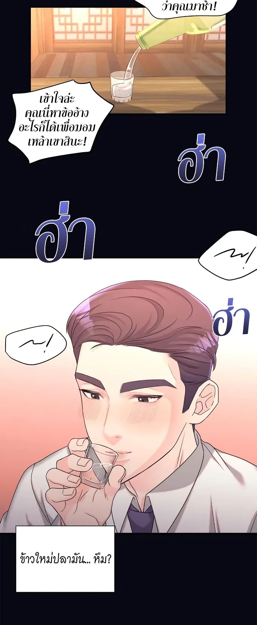 Fake Wife ตอนที่ 3 (27)