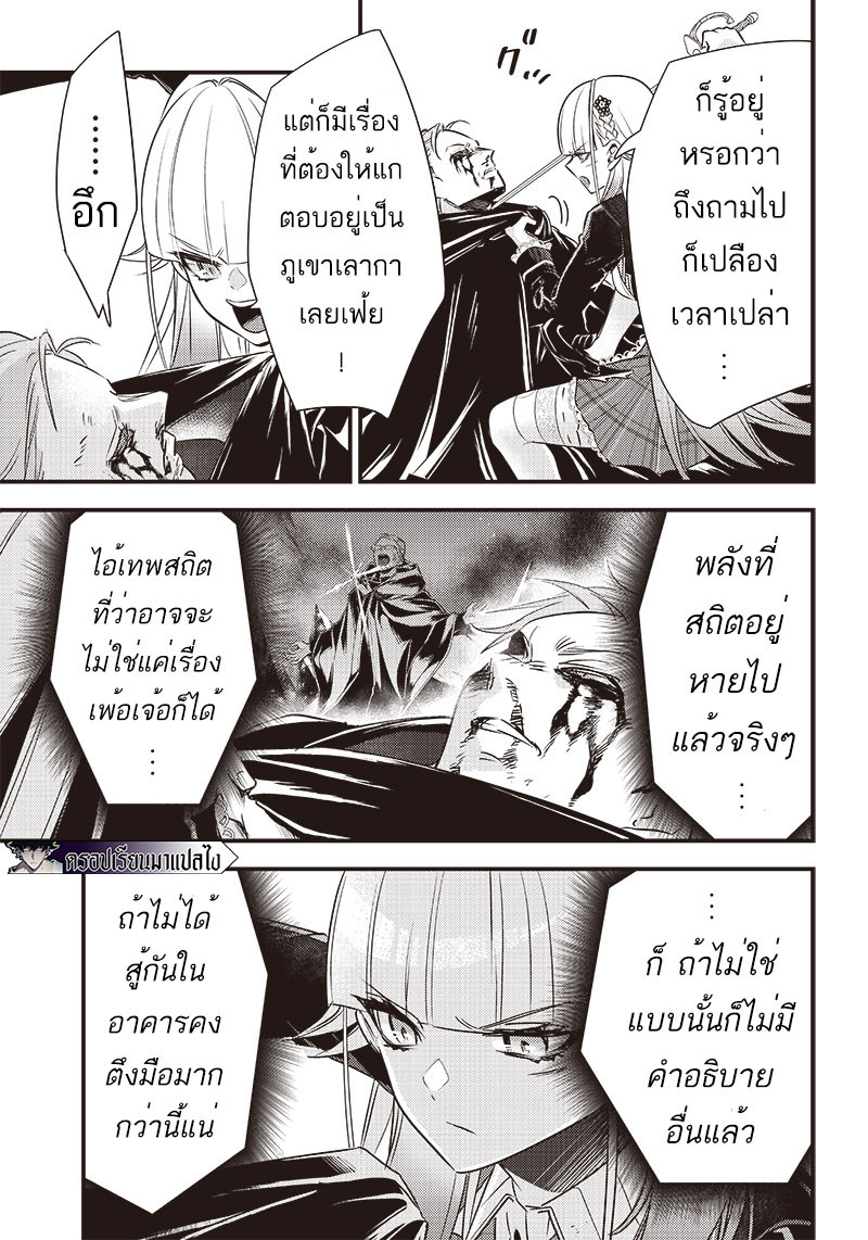 Savage Fang Ojou 25 03