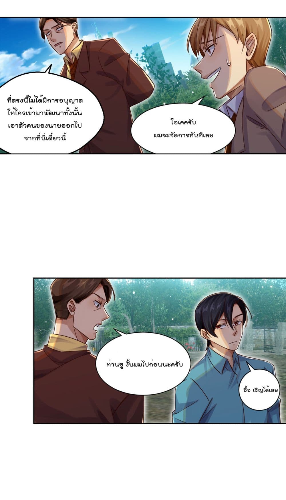 War of Ragnarok 26 (40)