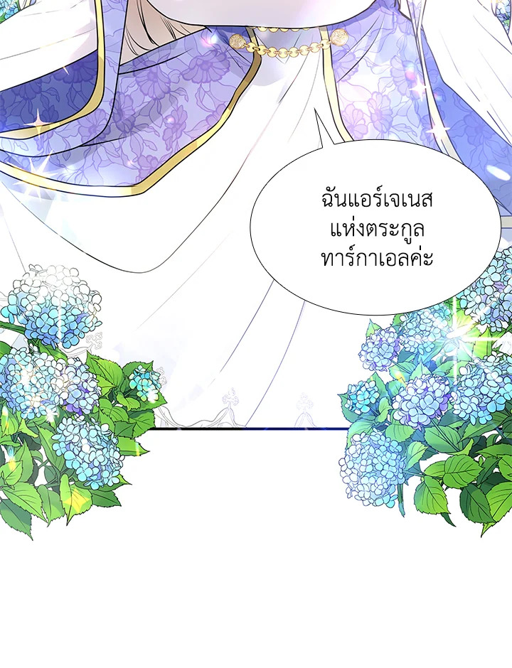 Marriage and Sword 15 040