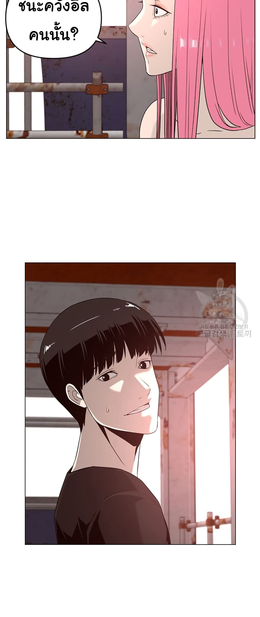 Superhuman ตอนที่ 24 (54)
