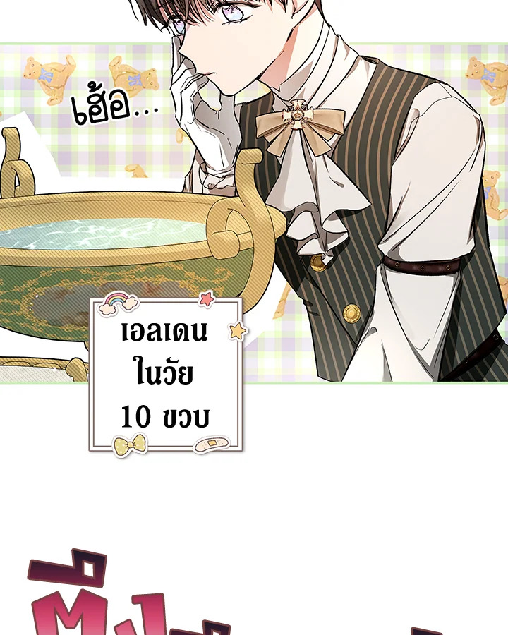 My Secretly Hot Husband 51 05