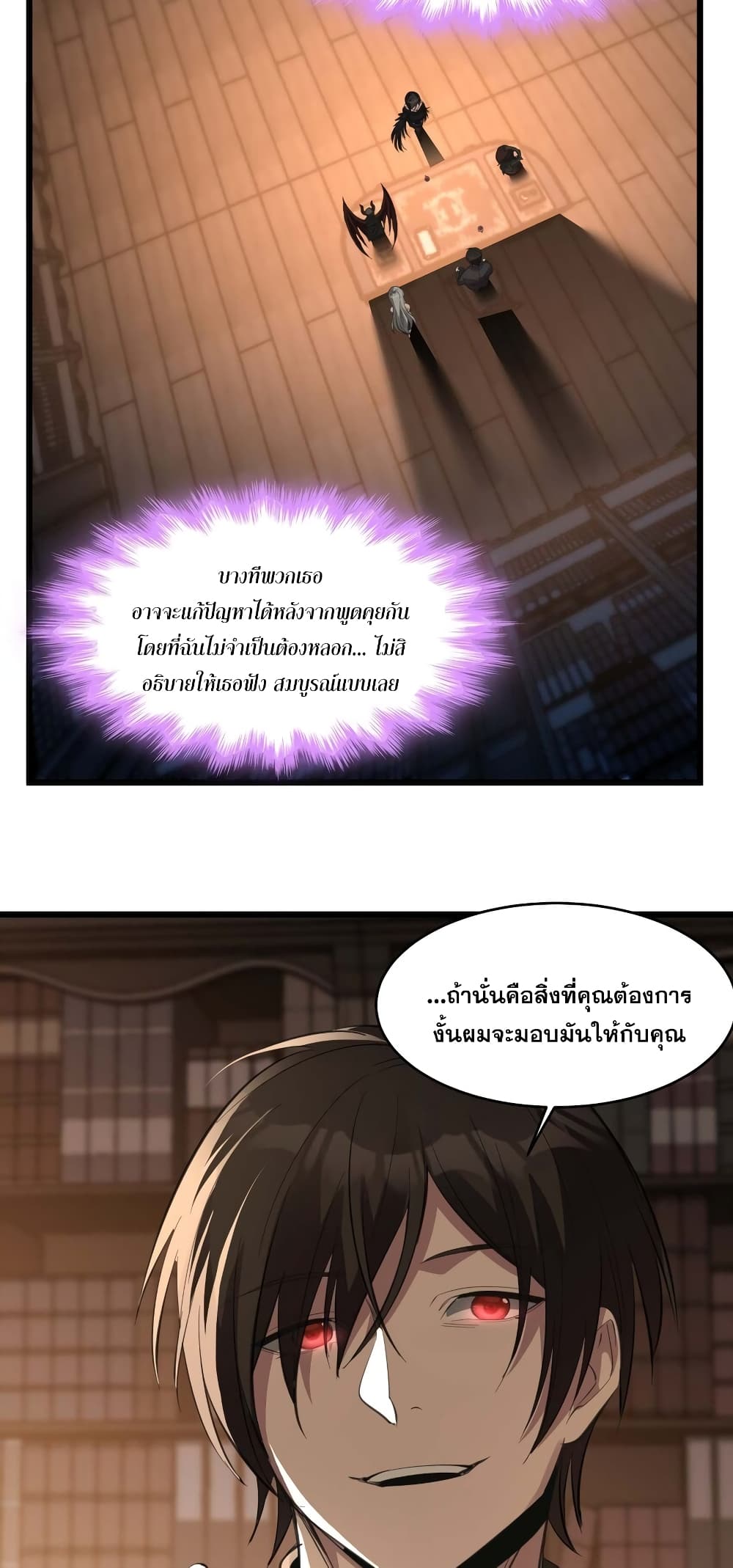 I’m Really Not the Evil God’s Lackey ตอนที่ 93 (45)