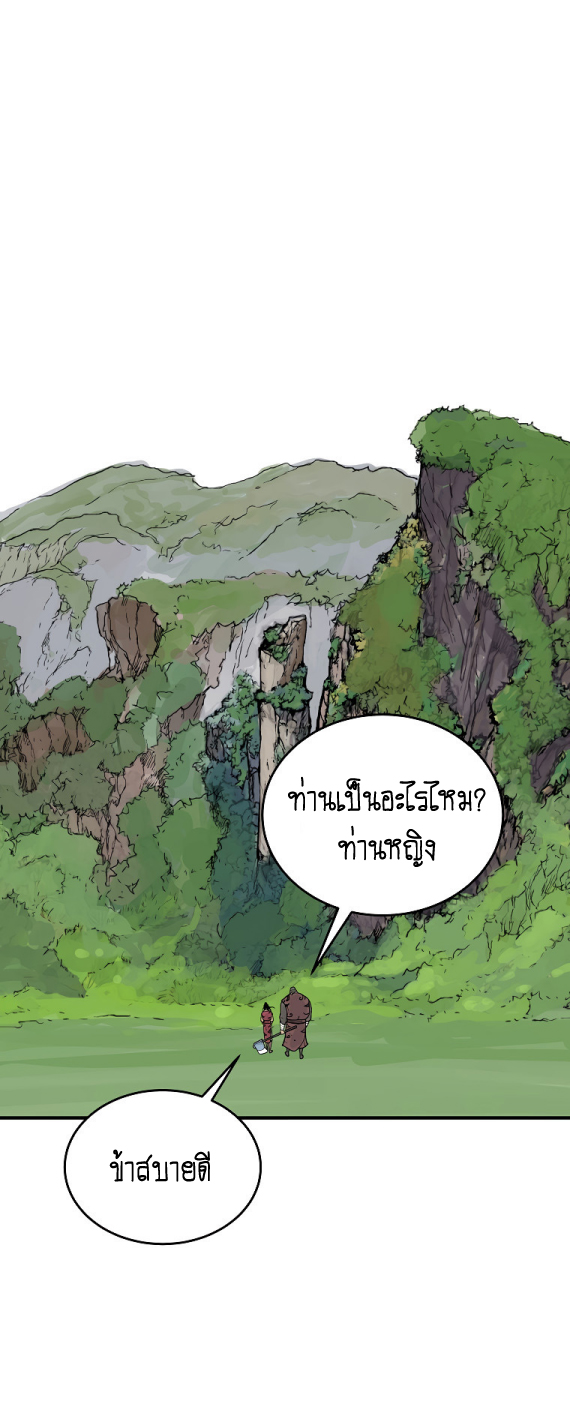 Fist Demon Of Mount Hua ตอนที่ 114 (48)