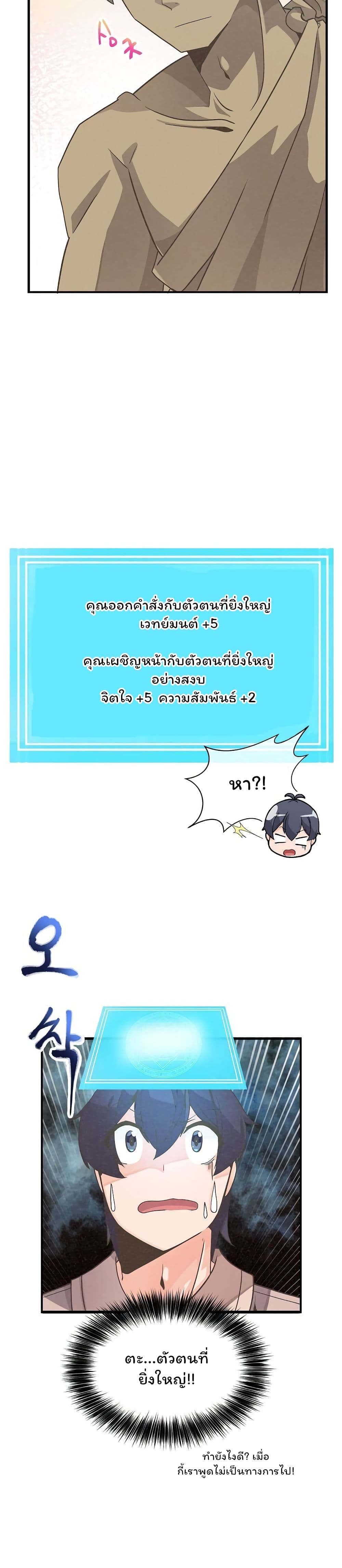 Spirit Farmer 25 (17)