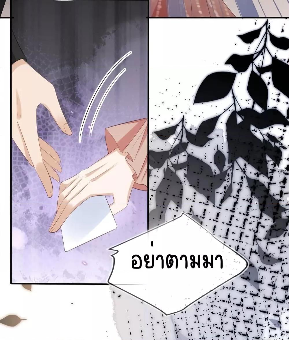 After Rebirth, I Married a Disabled Boss ตอนที่ 36 (9)