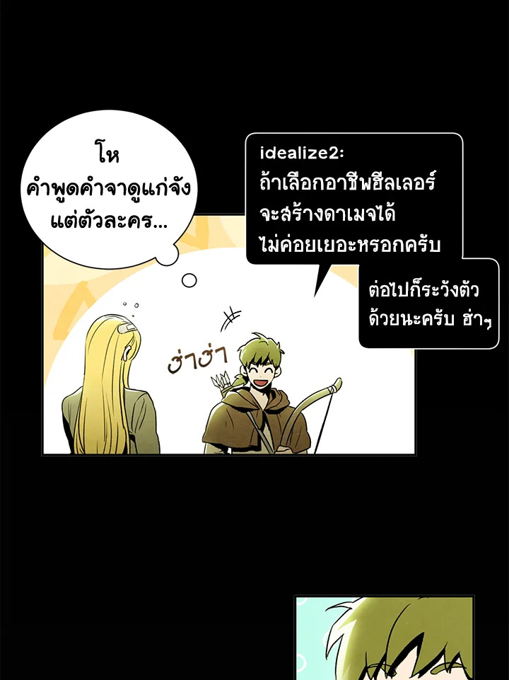 The Ideal Relationship 2 22