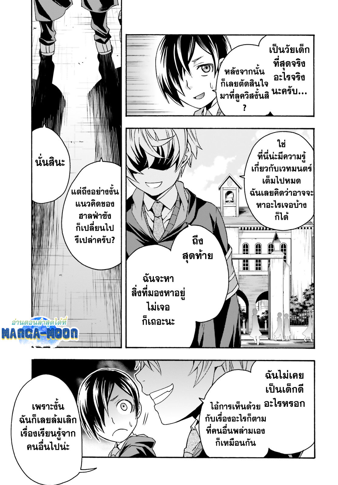 The Wrong Way 40.1 18