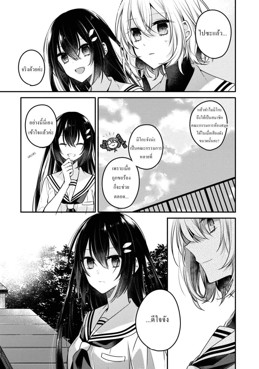 Watashi o Tabetai Hitodenashi 12 23
