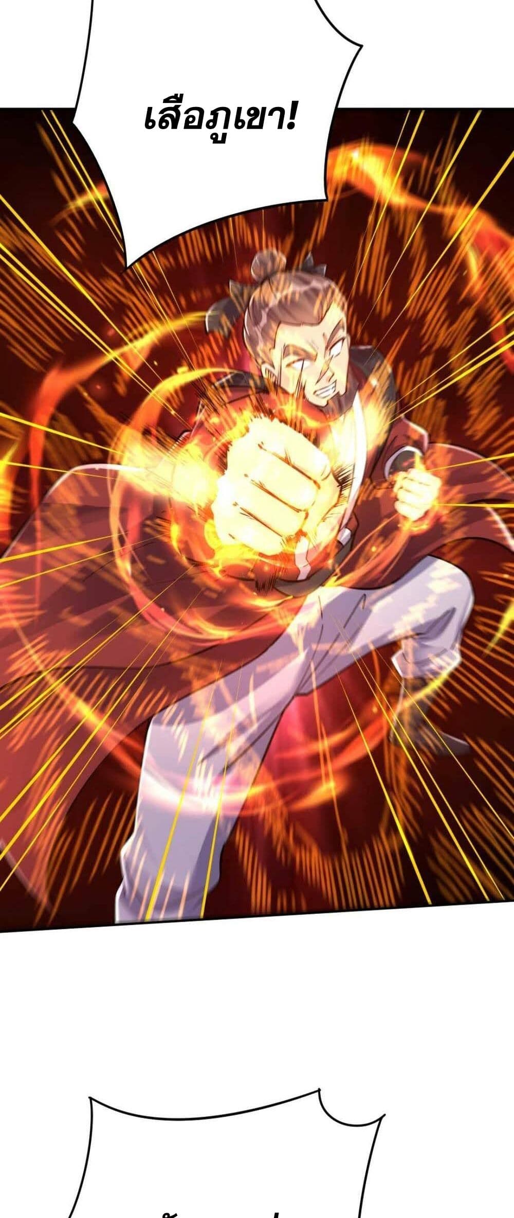 This Villain Has a Little Conscience, But Not Much! ตอนที่ 39 (6)