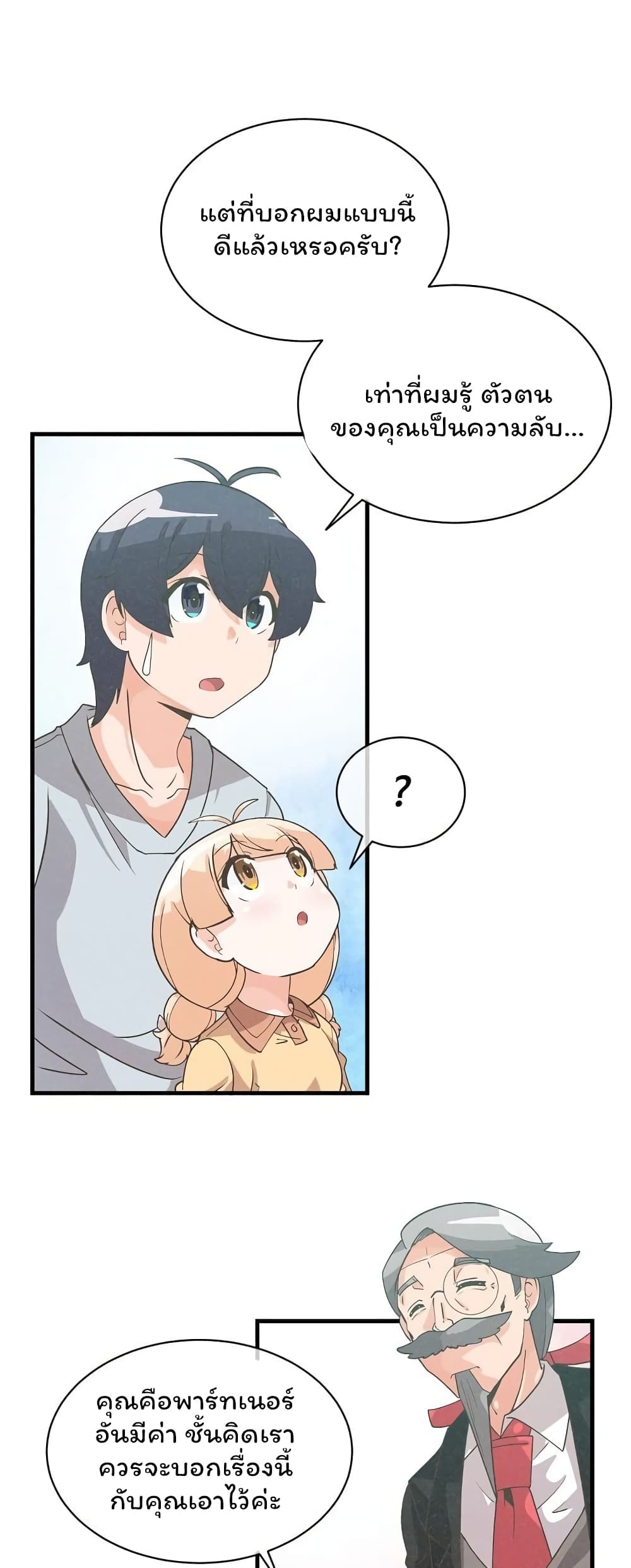 Spirit Farmer 38 (31)