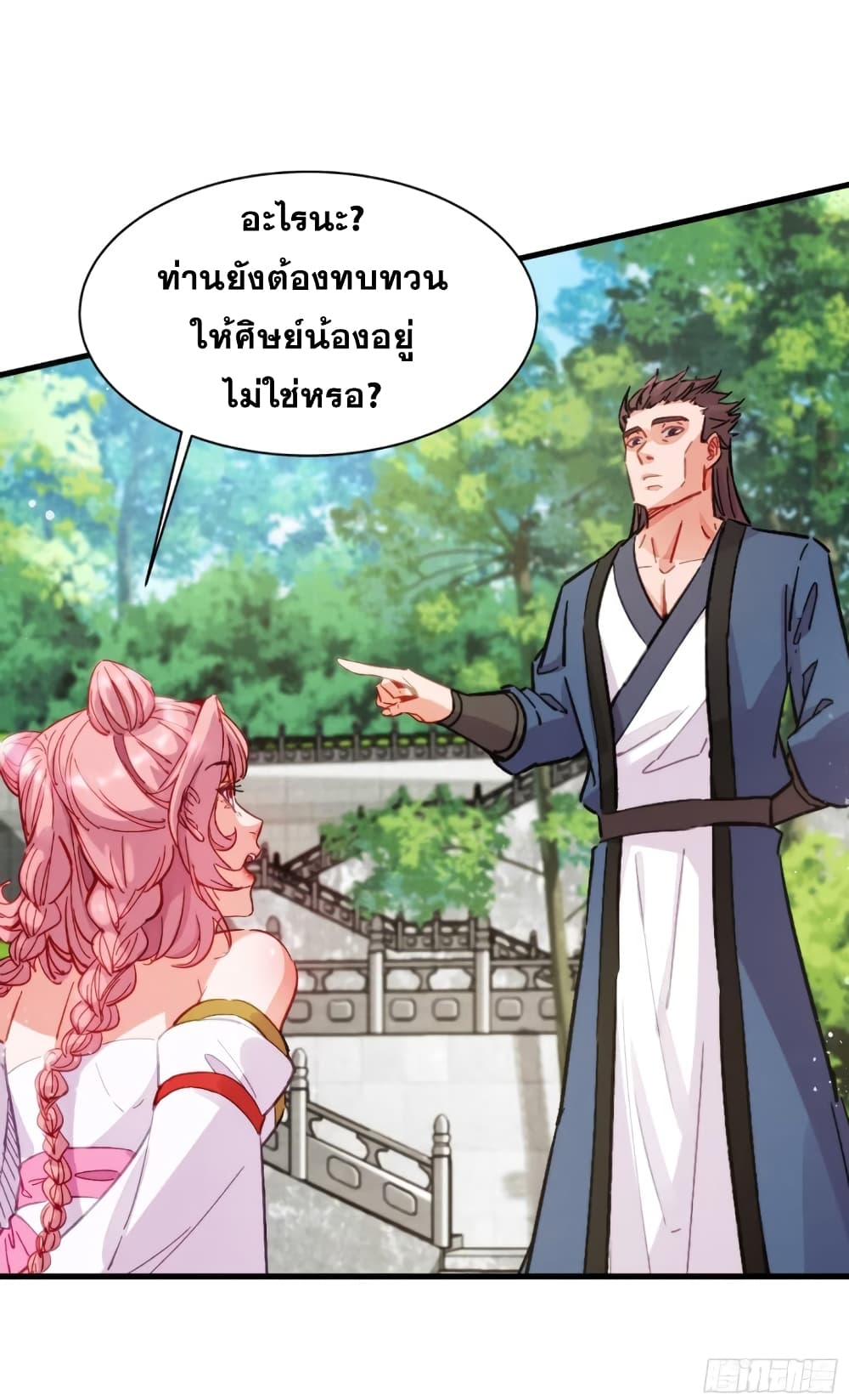 My Wife is a Heavenly Big Shot ตอนที่ 7 (30)