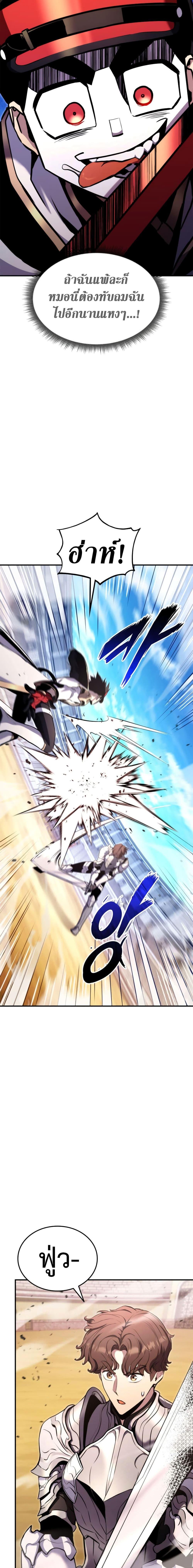 Ranker’s Return (Remake) 118 15