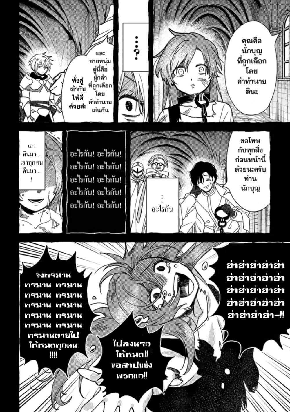 B Rank Adventurer With an Evil Look Becomes a Daddy to the Protagonist and His Childhood Friends 10 