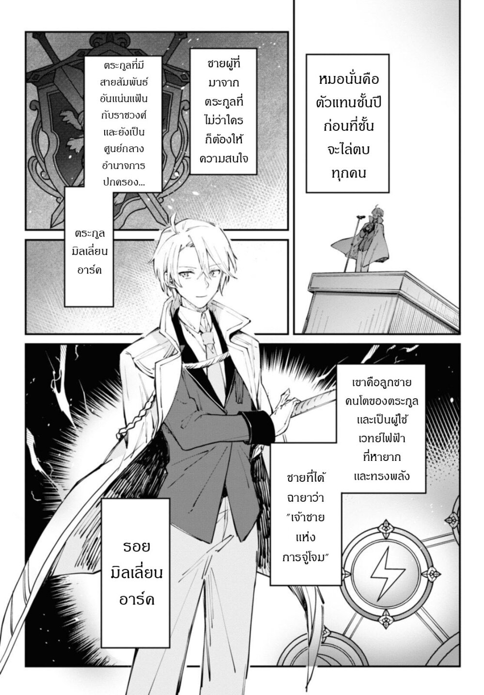 TS Akuyaku Reijou Kamisama 3.1 10