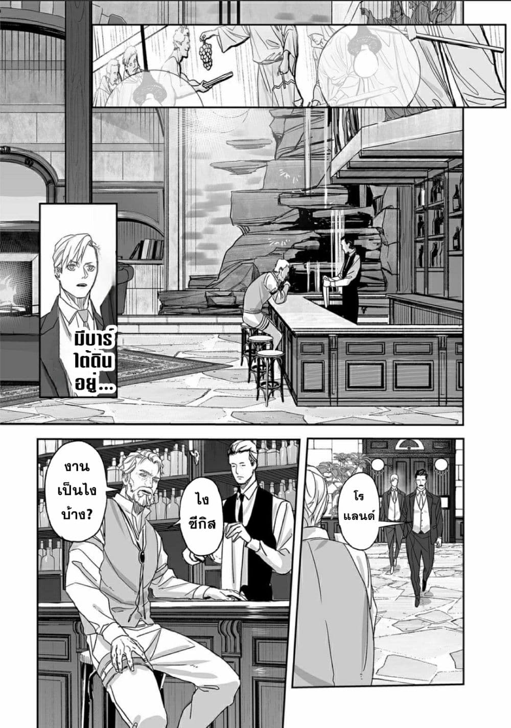 Grenimal no Shokeinin 0 23