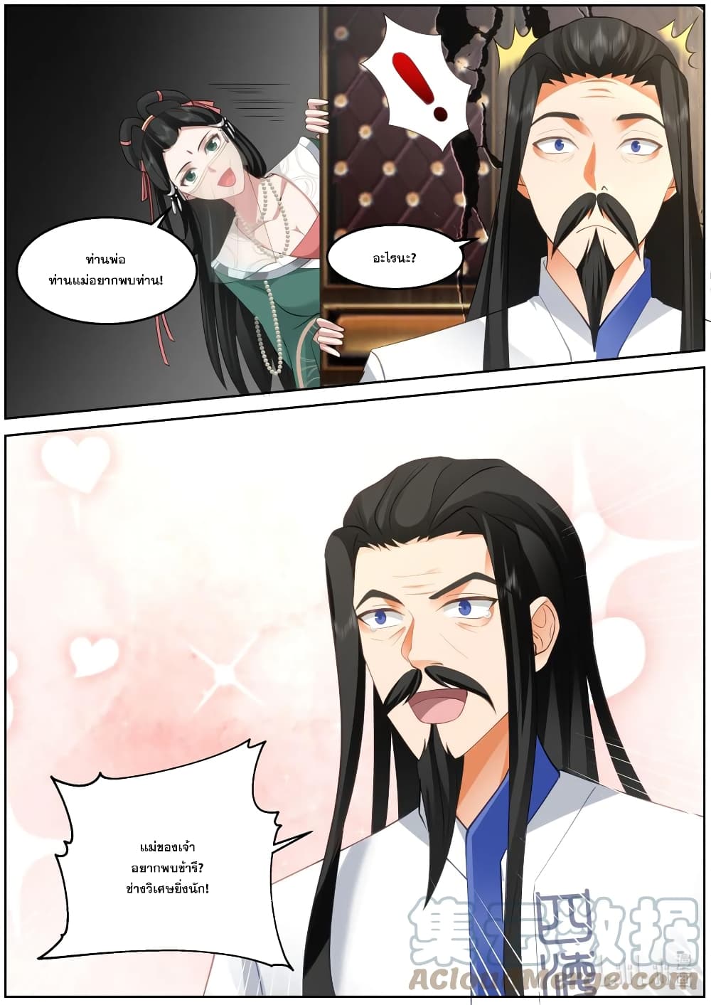 Martial God Asura 595 (8)