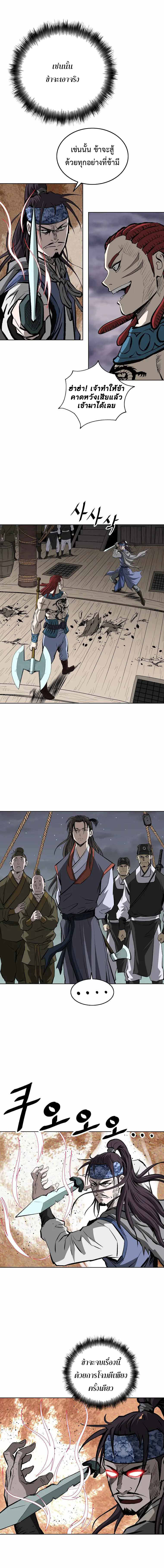 Bowblade (The Descendants of Bowblade) 4 (7)