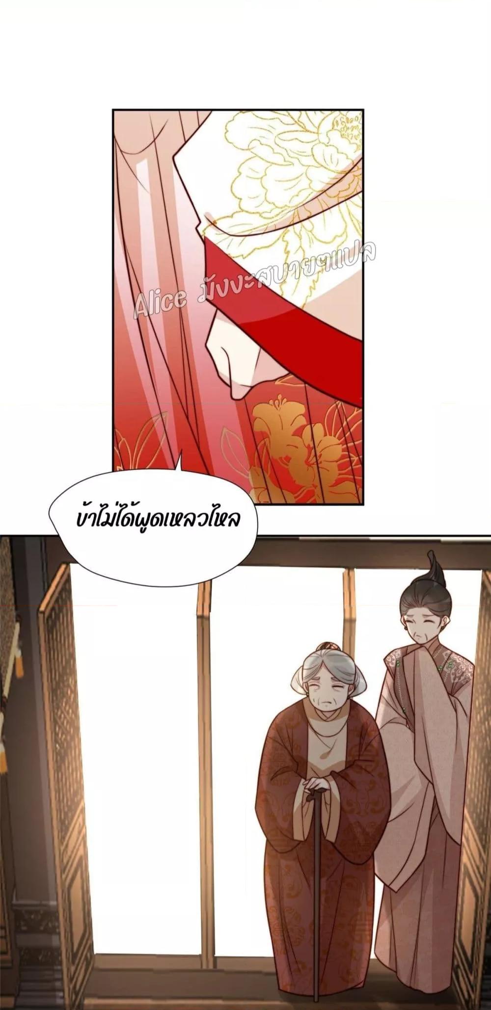 After The Rotten, I Control The Prince’s Heart 29 (4)