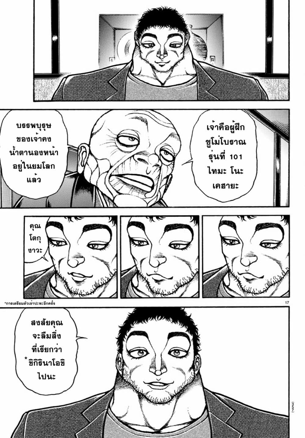 Baki Dou II 128 17