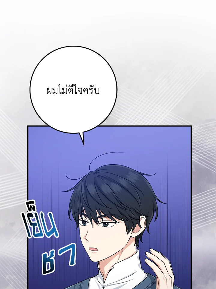 I Played the Role of the Adopted Daughter Too Well 47 042