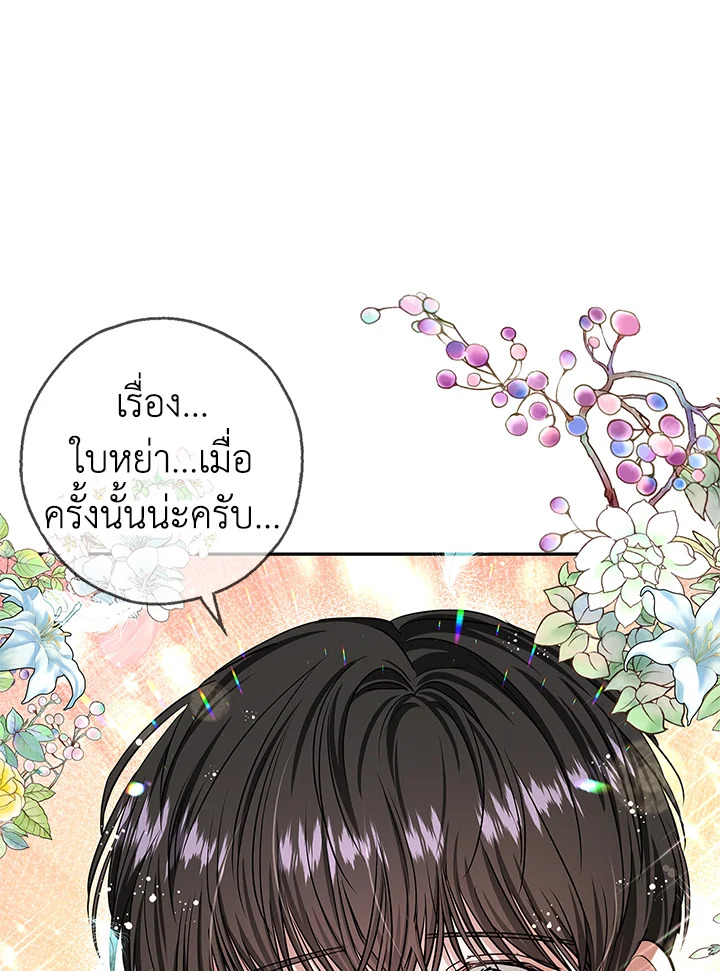 My Secretly Hot Husband 43 79