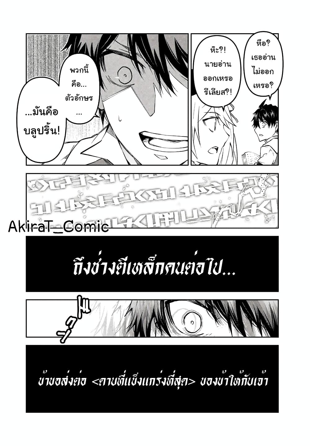 The Weakest 98 (9)