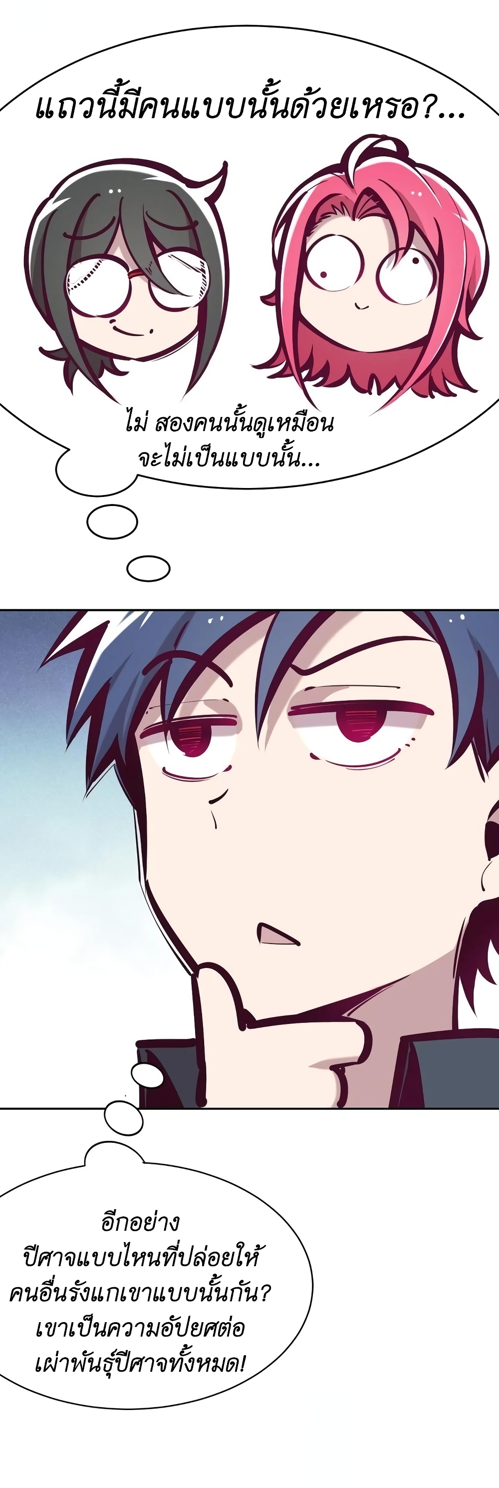 Demon X Angel, Can’t Get Along! ตอนที่ 40.1 (17)