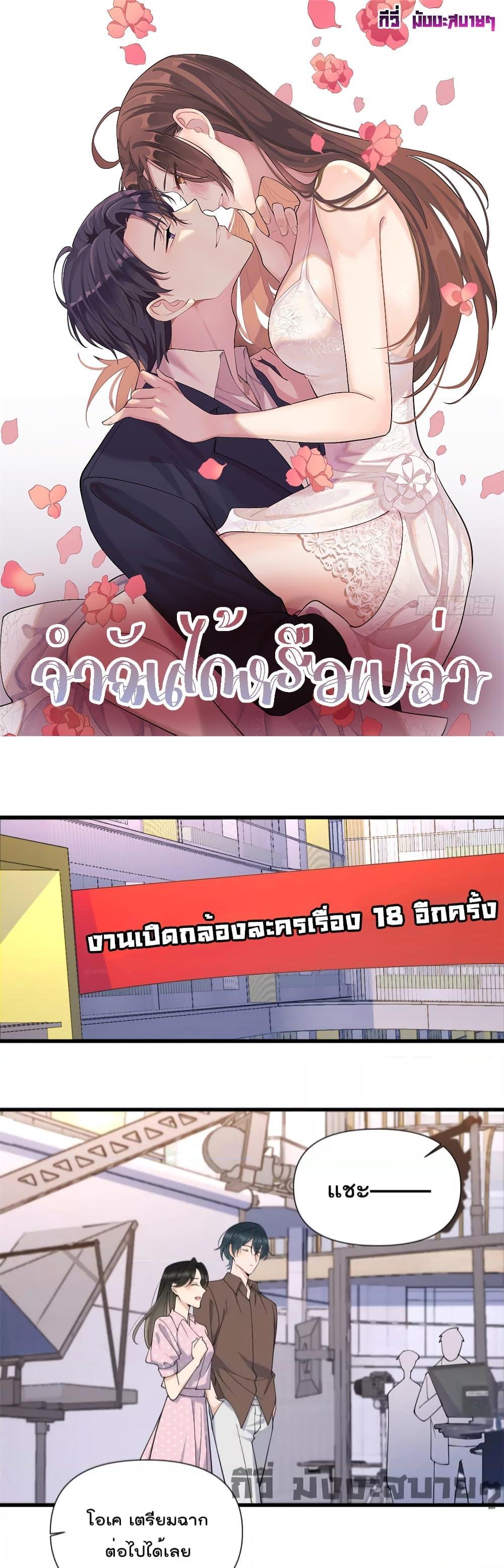 Remember Me จำฉันได้หรือเปล่า ตอนที่ 143 (1)