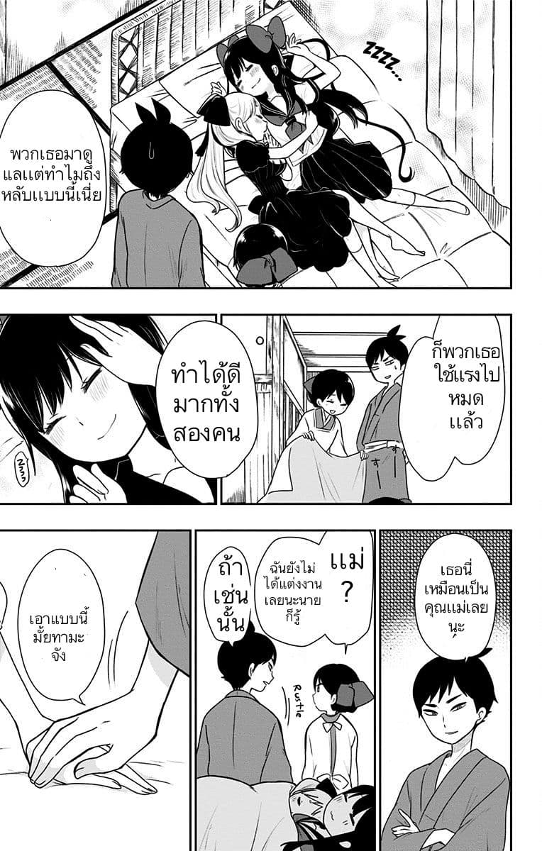 Shouwa Otome Otogibanashi เรื่องเล่าของสาวน้อย ยุคโชวะ ตอนที่ 7 (19)