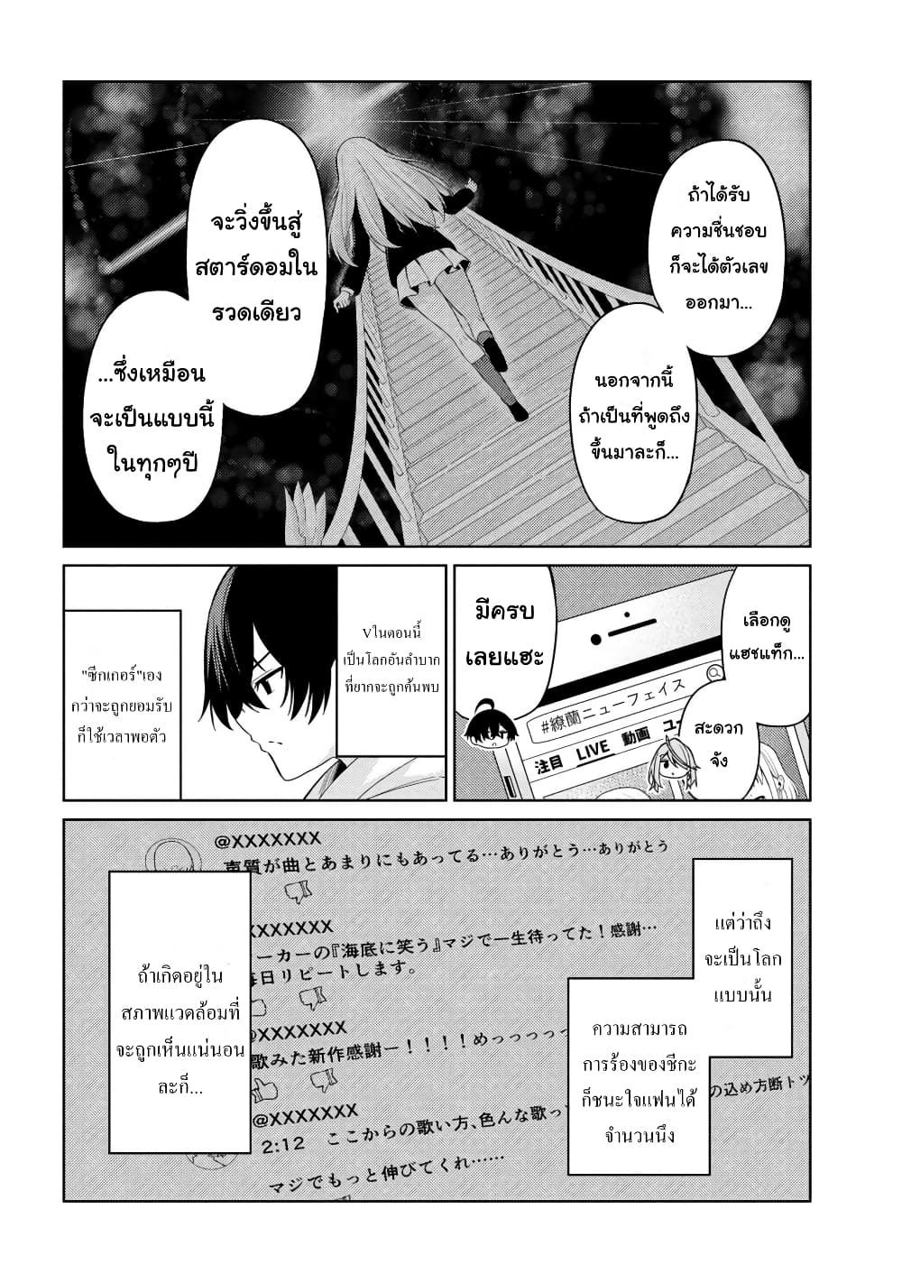 Kao Sae Yokereba I Kyoushitsu 2 10
