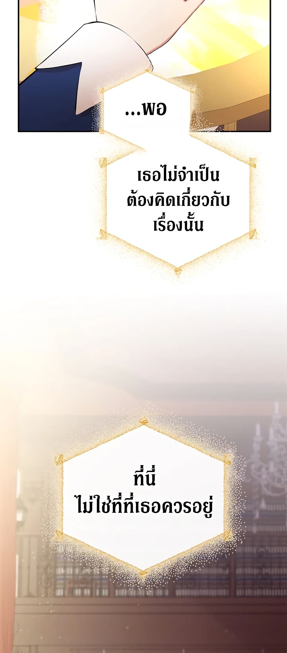 Baby Squirrel Is Good at Everything ตอนที่ 7 (25)