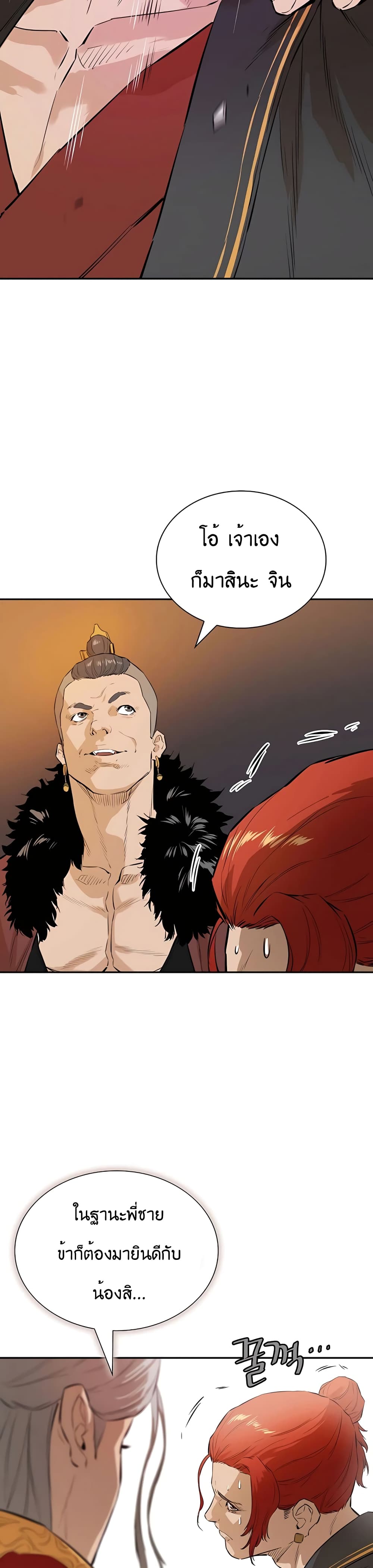 The Villainous Warrior ตอนที่ 19 (43)