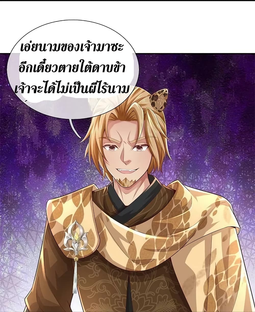 Sky Sword God 588 27