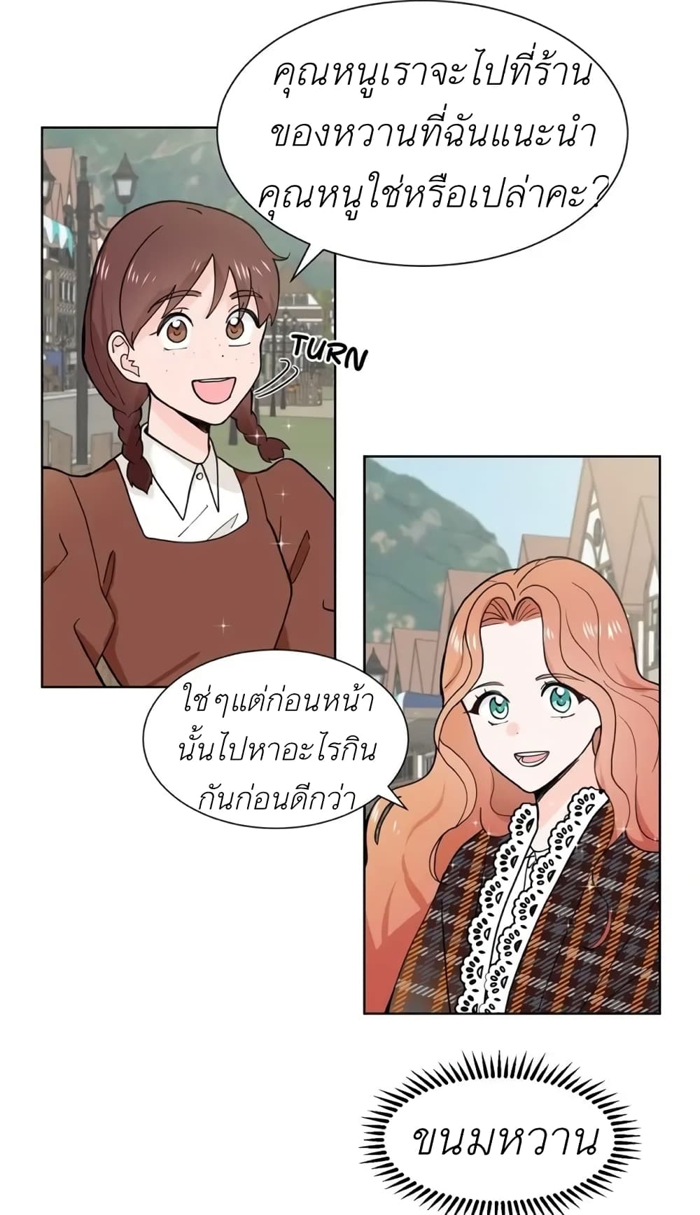 Trapped in My Daughter’s Fantasy Romance 4 (52)