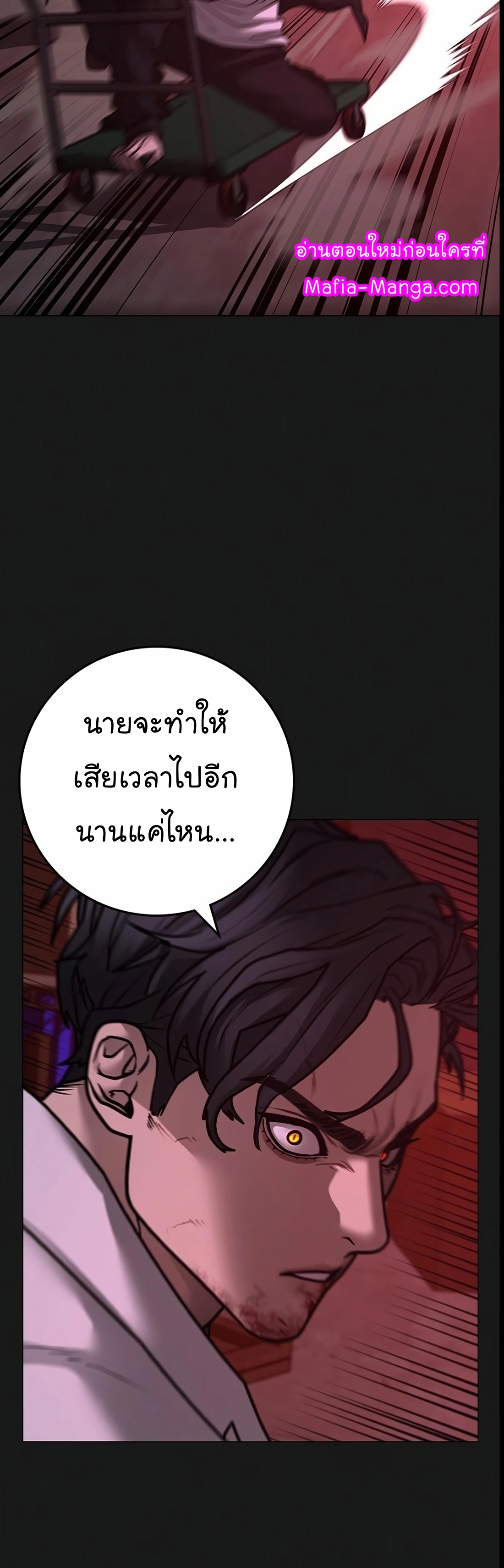 Reality Quest ตอนที่ 116 (34)