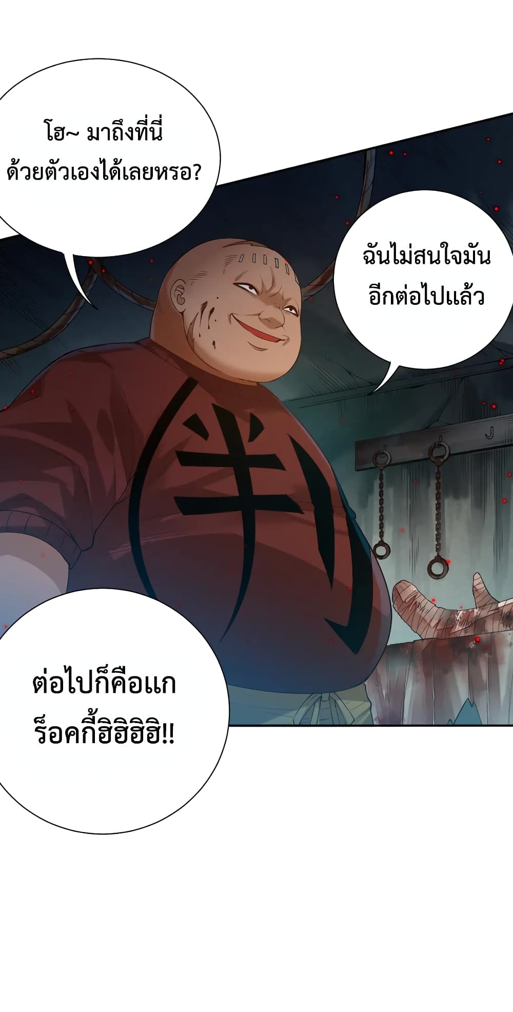 ULTIMATE SOLDIER ตอนที่ 115 (41)