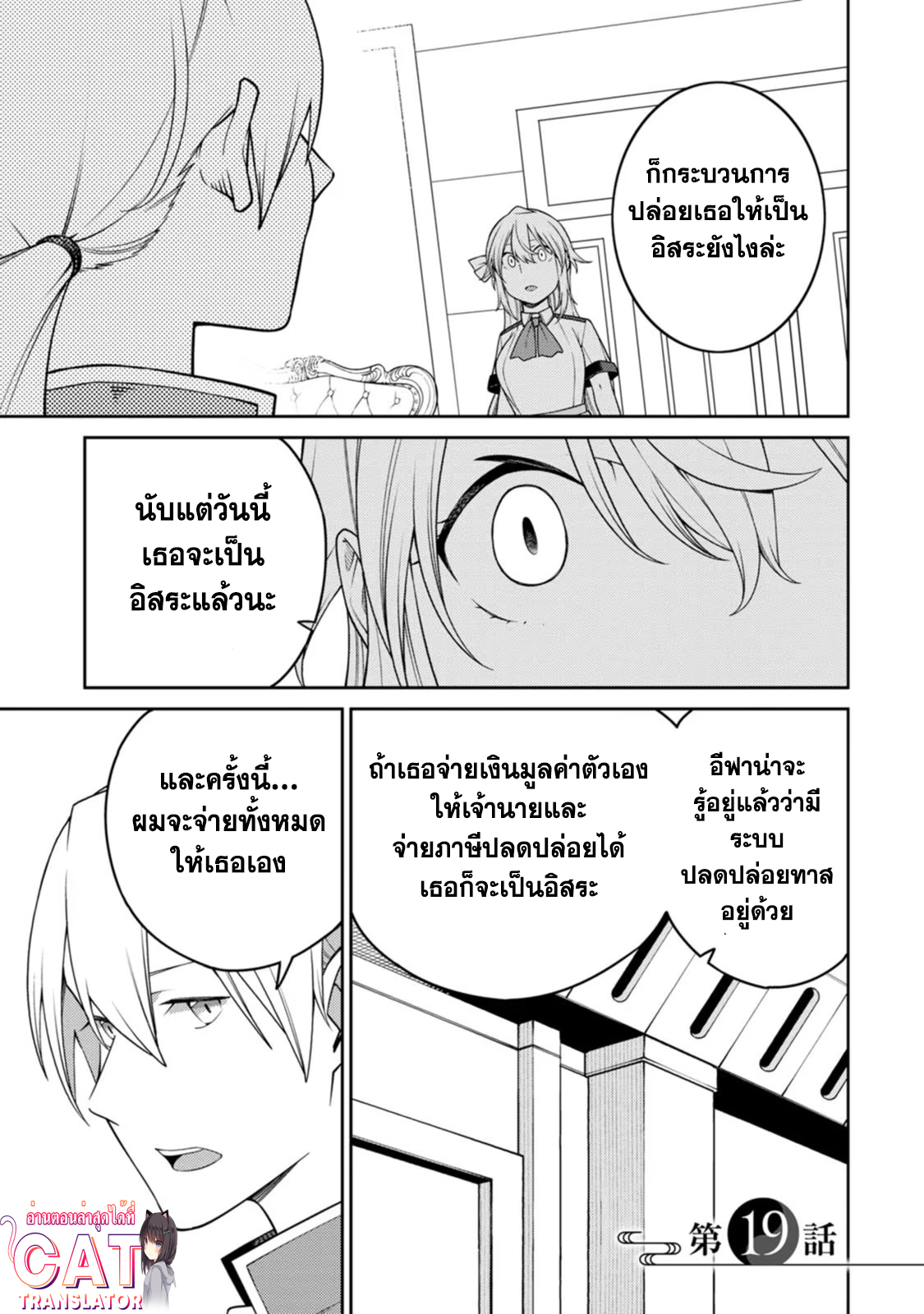 Saikyou Onmyouji no Isekai 19.1 (1)