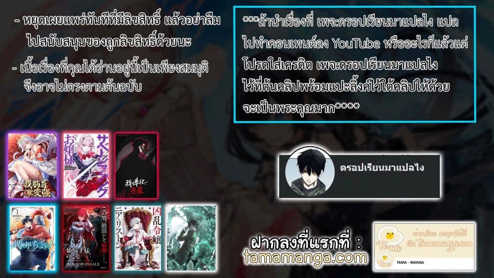I Get Stronger By Doing Nothing ตอนที่ 7 (17)