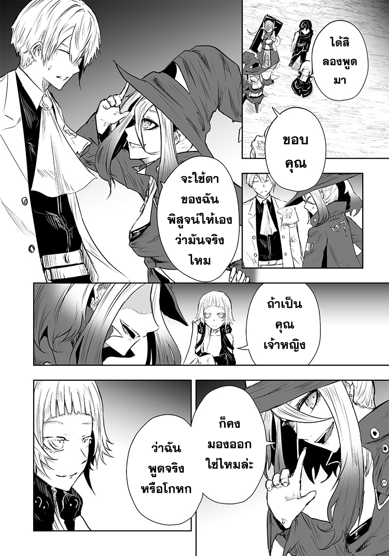 Ore dake Fuguu Skill no Isekai Shoukan Hangyakuki ตอนที่37 (10)