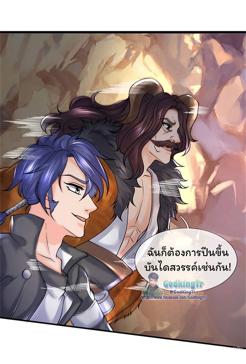 Eternal god King ตอนที่ 155 (2)