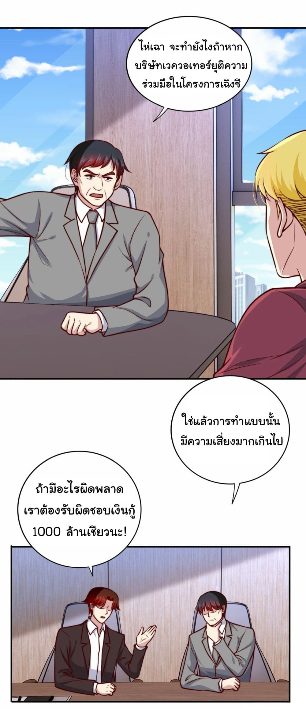 I am Han Sanqian ตอนที่ 104 (3)