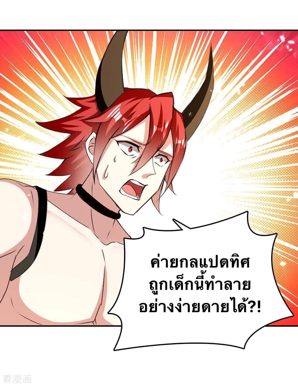 Strongest Leveling ตอนที่ 325 (6)