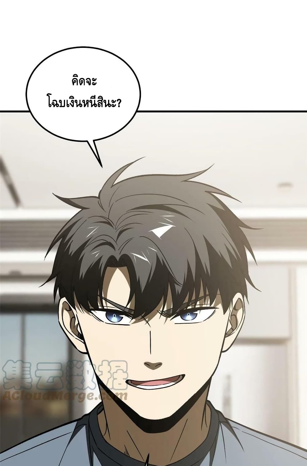 Global Martial Arts ระบบจอมยุทธสุดโกงแห่งโลกคู่ขนาน ตอนที่ 166 (20)