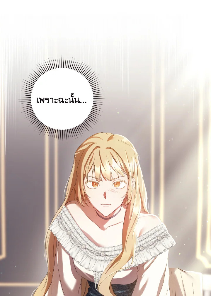I Just Want My Happy Ending 1 47