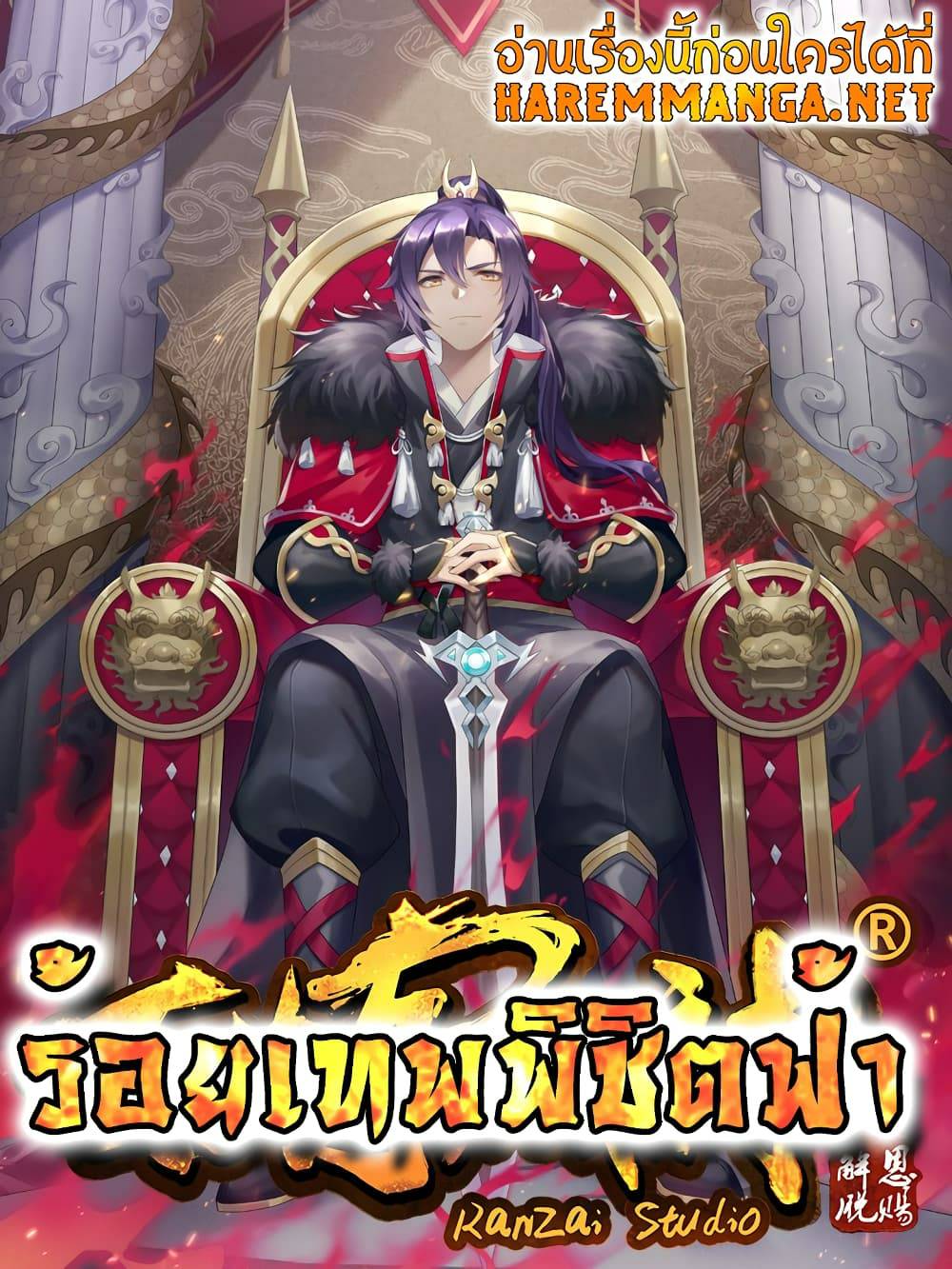 Bailian Chengshen429 01